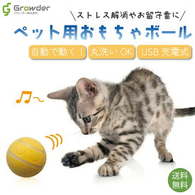 6/15 P5倍★ペット 電動 ボール 犬 猫 おもちゃ ペットおもちゃ ストレス解消 運動不足解消 耐久性 カラフル 子犬 子猫 光る LED 犬のおもちゃ 猫のおもちゃ 一人遊び 自動 犬用おもちゃ 猫用おもちゃ 留守番 知育玩具 耐水 水遊び 丸洗い 小型犬 大型犬