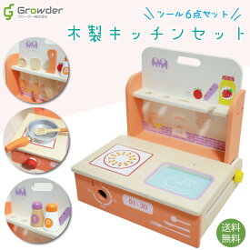 木製おままごとセット おままごと キッチン ミニキッチン おもちゃ おままごとセット 木のおもちゃ 木製玩具 キッズ 子供 お店屋さんごっこ ごっこ遊び 知育 知育 室内遊び おしゃれ かわいい 3歳 4歳 5歳 誕生日 クリスマス プレゼント ギフト