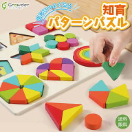 8/10 P5倍★パターンパズル パズル 木製パズル パターンブロック モザイクパズル 図形パズル タングラム …