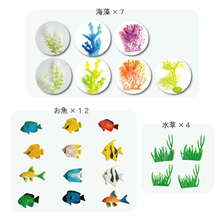 楽天市場】海の生き物フィギュア 39点セット 対象年齢 3歳以上 魚や 