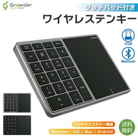 【新商品】【即日配送】【送料無料】タッチパッド付きワイヤレステンキー テンキー キーパッド タッチパッド ワイヤレス Bluetooth 無線 ノートPC デスクトップ タブレット スマホ スマートフォン iOS Android Mac Windows 出張 会議 テレワーク 在宅勤務 在宅ワーク 電卓