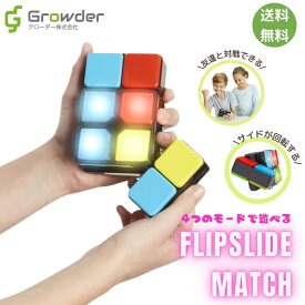 脳トレ flip slide match スピード タイムを競い合おう 4つのゲームモード マルチ プレイヤー 楽しい