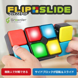 脳トレ flip slide match スピード タイムを競い合おう 4つのゲームモード マルチ プレイヤー 楽しい