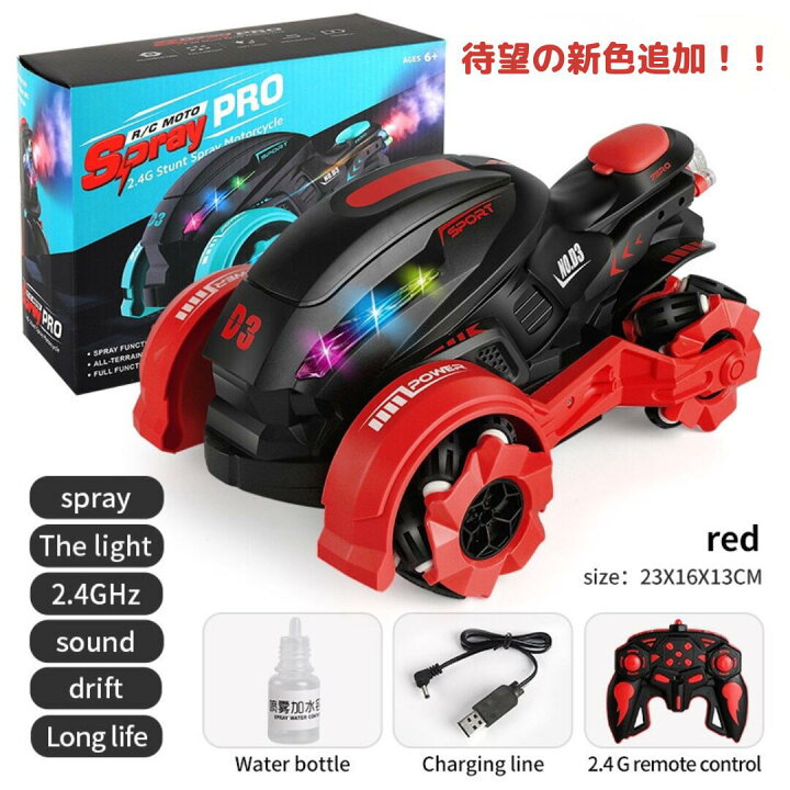 楽天市場】ラジコン Spray PRO 車 多機能 高速走行 リモコン バイク 