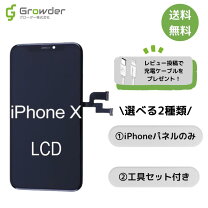 楽天市場】iphonexr 液晶パネル（スマートフォン・タブレット）の通販