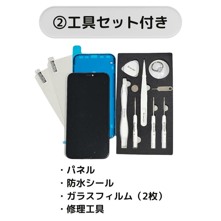 楽天市場】iPhone 12 / iPhone 12 Pro フロントパネル 修理キット 修理 