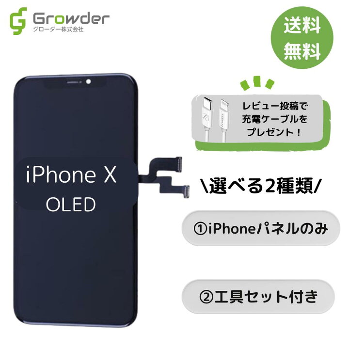 楽天市場】【楽天1位】 iPhone X フロントパネル 液晶パネル 修理 