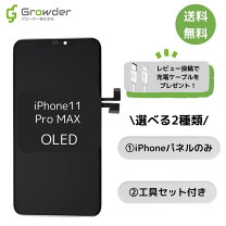 楽天市場】11pro max 有機elの通販
