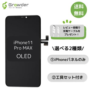 yyV1ʁzyzyۏؕtzyKX2ziPhone 11 Pro Max L@EL tgpl CLbg Pi OLED ݊ t ^b`pl ʏC pl XN[ KX  C 