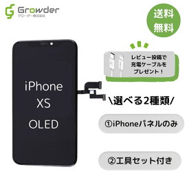 【楽天1位】【即日発送】【保証付き】iPhone XS 有機EL フロントパネル 修理キット パーツ OLED 互換 液晶 タッチパネル 画面 修理 単品 セット パネル スクリーン ガラス 交換 修理【送料無料】