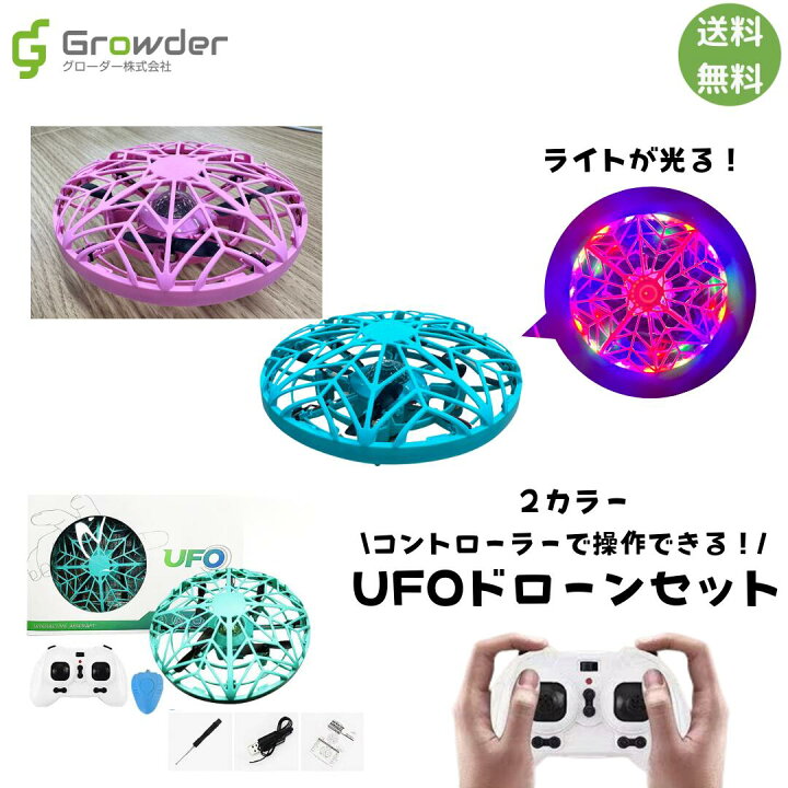 楽天市場】おもちゃ 超軽量ミニドローン UFOドローン トイドローン 