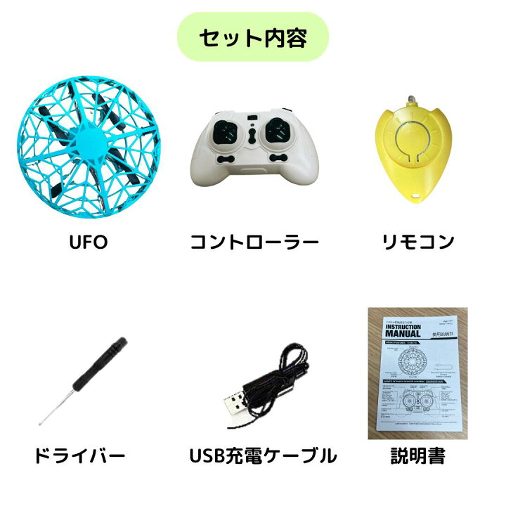 楽天市場】おもちゃ 超軽量ミニドローン UFOドローン トイドローン 