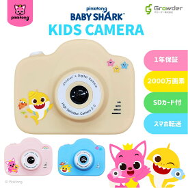 【pinkfong公式】【あす楽対応】ピンキッツ ベイビーシャーク キッズカメラ トイカメラ デジタルカメラ 子供用カメラ 子どもカメラ 子供カメラ デジカメ カメラ オートフォーカス 動画 ズーム機能 ゲーム ストラップ コンパクト 小型 簡単