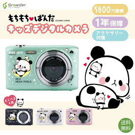 【★】【メーカー直販】もちもちぱんだ キッズカメラ トイカメラ デジタルカメラ 子供用カメラ 子どもカメラ 子供カメラ デジカメ カメラ オートフォーカス 動画 ズーム機能 ゲーム ストラップ