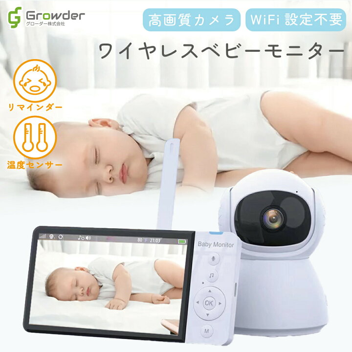 楽天市場】ベビーモニター 見守りカメラ ベビーカメラ ワイヤレス WiFi 
