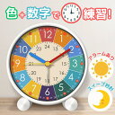 子ども用 知育時計 教育時計 タイマー 子ども 子供 キッズ 知育 学習 時間 時刻 コンパクト 勉強 リビング学習 カウントダウン 静か おしゃれ アナログ スイープ秒針 モンテッソーリ教育