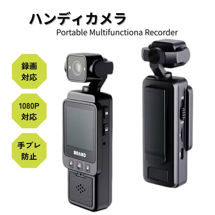 楽天市場】ハンディ カメラ ハンディカメラ ポータブル 多機能 