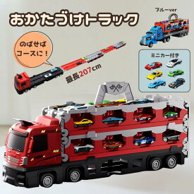 ミニカー収納セット トラック はたらく車 おかたづけ お片付け 収納 持ち運び 変形 発射 発車 拡張 子供 こども 楽しい 集中力 おとこのこ 男の子 3歳 4歳 5歳 6歳 7歳 保育園 幼稚園 バースデー 誕生日 クリスマス プレゼント 入園祝い