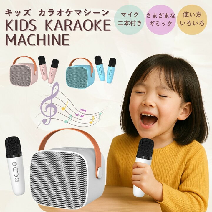 楽天市場】カラオケ カラオケセット 室内遊び マイク 2本 ミニカラオケ 