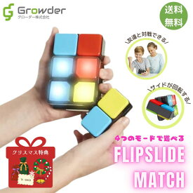 12/5 P5倍！特典付★脳トレ flip slide match スピード タイムを競い合おう 4つのゲームモード マルチ プレイヤー 楽しい