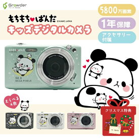 12/5 P5倍！【★】【メーカー直販】もちもちぱんだ キッズカメラ トイカメラ デジタルカメラ 子供用カメラ 子どもカメラ 子供カメラ デジカメ カメラ オートフォーカス 動画 ズーム機能 ゲーム ストラップ