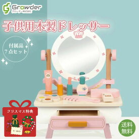 12/5 P5倍！特典付★【女子の憧れ】木製キッズドレッサー メイク道具7点セット リップ2本 ドライヤー ヘアコーム アイシャドウ マニキュア ハンドクリーム