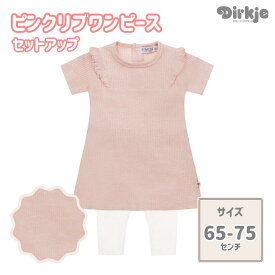 Dirkje ディルキエ ピンク ガールズ 半袖 ワンピース Tシャツ 薄手 レギンス セットアップ ホワイト パンツ ベビー服 春 夏 ベビーパンツ 蚊除け 虫除け 冷房対策 レギパン カジュアル 伸縮性 ストレッチ 無地 長ズボン ボトムス ギフト 6ヶ月 1歳 2歳 65 70 75