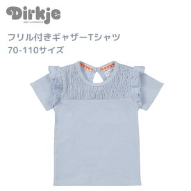 Dirkje ディルキエ 半袖 胸元 肩 フリル Tシャツ トップス きれいめ 春 夏 女の子 ベビー 水色 ミント ギャザー 北欧風 夏休み お出掛け 子供 赤ちゃん 3から6か月 9から12か月 2歳 3歳 4歳 5歳 誕生日 服 バースデー キッズ 70 80 90 100 110