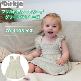 Dirkje ディルキエ ノースリーブ フリル付き ドレス ワンピース ベビー キッズ ベビー服 子供服 パンツ 女の子 男の子 赤ちゃん オールインワン 春 夏 水色 ミントグリーン ボーダー 3から6 か月 9から12か月 1歳 2歳 3歳 4歳 5歳 6歳 誕生日 バースデー 70 80 90 100 110