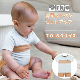 Dirkje ディルキエ 胸元 ワッペン セットアップ 70cm 80cm 3から6か月 9から12か月1歳 正規取扱店 コットン ライトブルー ブラウン 子供服 男の子 綿 コットン エラスタン 海外 インポート おしゃれ ベビー