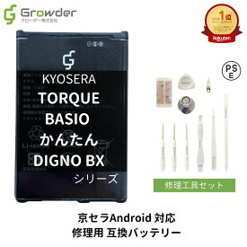 【新品】【PSE準拠】京セラ対応 かんたんケータイ KYF36UAA KYF43 GRATINA KYF42 KYF41 GRATINA KYF39 KYF38 GRATINA KYF37 KYF36 GRATINA KYF43 互換 電池パック バッテリー 3.8V 1500mAh