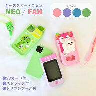 キッズスマホ　リトルフォン NEO FAN TOYS タッチパネル 知育 おもちゃ トイスマホ キッズスマホ キッズ …