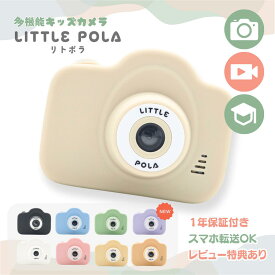 【正規品】【あす楽対応】キッズカメラ トイカメラ 子供用カメラ 子どもカメラ 子供カメラ デジカメ カメラ オートフォーカス 高画質 動画 ズーム機能 ゲーム付き ストラップ付き コンパクト 小型 簡単 シンプル