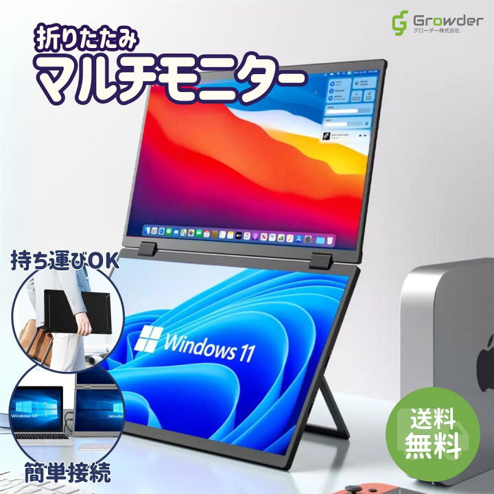 楽天市場】15.6インチ デュアル モバイルモニター トリプルポータブル 