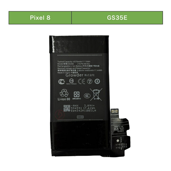 楽天市場】4/15 P5倍☆【新品】【PSE準拠】Google Pixel対応 