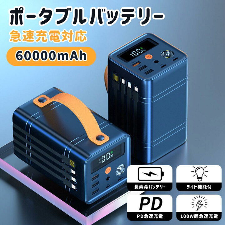 楽天市場】【あす楽対応】【送料無料】ポータブル電源 大容量 車中泊 