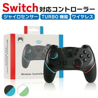 5/15 P5倍★任天堂対応 switch コントローラー ワイヤレス switch プロコン 無線 switch プロコントロー…