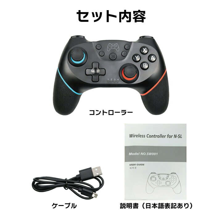 楽天市場】マラソンクーポン配布中！任天堂対応 switch コントローラー 