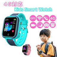 最新モデル キッズ 腕時計 スマートウォッチ 子供 知育玩具 多機能 双方向通話 4G ビデオ通話 通話 GPS …