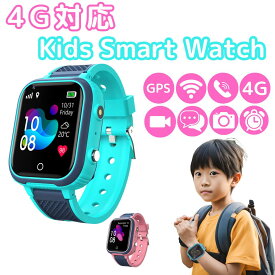 7/10 P5倍★最新モデル キッズ 腕時計 スマートウォッチ 子供 知育玩具 多機能 双方向通話 4G ビデオ通話 通話 GPS 追跡 防犯 WIFI機能 カメラ自撮り ゲーム 遠隔監視 懐中電灯 歩数計 ダイヤル IP67防水 人気