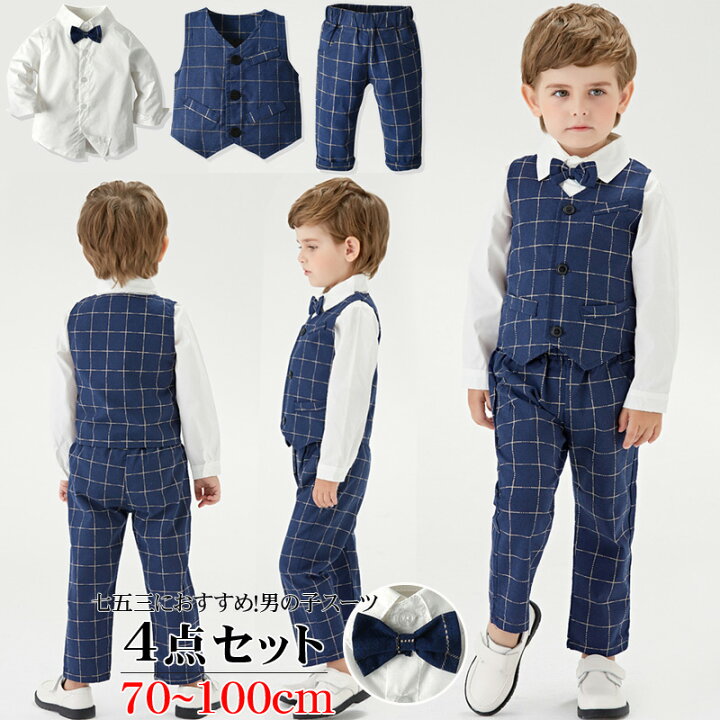 楽天市場 子供服 キッズ ベビー フォーマル スーツ 男の子 結婚式 お呼ばれ ベビー お宮参り お食い初め 服 男の子 フォーマルスーツ ベビー服 おしゃれ キッズ スーツ 紳士風 フォーマル 赤ちゃん キッズ 出産祝い 誕生日 70 80 90 100 110cm Growing楽天市場店