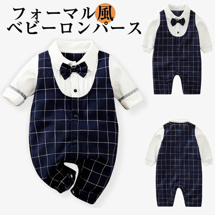 楽天市場】ベビー 男の子 フォーマル ロンパース カバーオール 子供 キッズ 男の子 フォーマル 前開きロンパース おしゃれ ベビー服 赤ちゃん 結婚式 お呼ばれ 入園式 入学式 出産祝い お宮参り お食い初め 60cm 70cm 80cm : Growing楽天市場店 楽天市場】ベビー 男の子 フォーマル ロンパース カバーオール 子供 キッズ 男の子 フォーマル 前開きロンパース おしゃれ ベビー服 赤ちゃん 結婚式 お呼ばれ 入園式 入学式 出産祝い お宮参り お食い初め 60cm 70cm 80cm : Growing楽天市場店