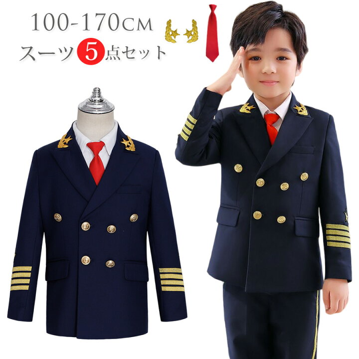 楽天市場】子供スーツ 男の子 おしゃれ 飛行士 パイロット 制服 