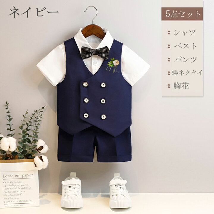 楽天市場】一部即納 子供スーツ 5点セット キッズ 男の子 フォーマル  