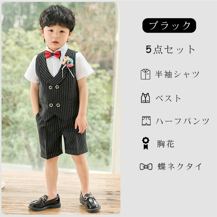 楽天市場】5点セット キッズ 男の子 フォーマル スーツ 半袖シャツ  