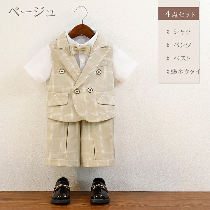 楽天市場】子供スーツ 4点セット キッズ 男の子 フォーマルスーツ  
