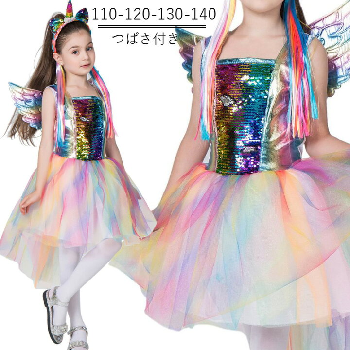 楽天市場 ハロウィン 衣装 女の子 コスプレ 仮装 子供 ユニコーン ノースリーブ チュチュドレス キッズ ハロウィン コスプレ 衣装 変装 コスプレ 衣装 仮装 ハロウィーン衣装 カチューシャ付き 110 1 130 140 150 Growing楽天市場店