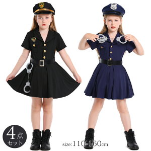 ハロウィン キッズ 警察服 ポリス 子供 警察 警察官 コスプレ 仮装 女の子 ワンピース 帽子付き 演出服 イベント用 コスチューム 衣装 ネイビー ブラック 110 120 130 140 150 160cm