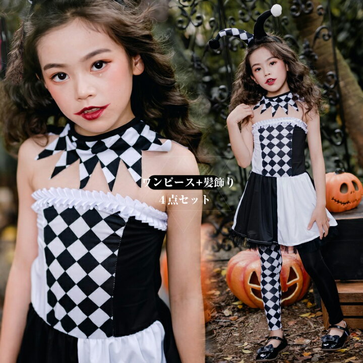 楽天市場 ハロウィン 衣装 子供 女の子 ピエロ魔女 ハロウィン衣装 110 130 150cm コスプレ ハロウィン 仮装 キッズ女の子 ワンピース お姫様 ドレス 魔女 衣装 キッズ ハロウィン仮装 コスチューム 子供用 変装 イベント 演出服 パーティー ハロウィーン ステージ衣装