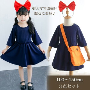 nEB RXv ̎q ߑ q  110 130 150cm nEB  fB[X LbY ̎q s[X Pl hX ޏ  nEB RX`[ qp ϑ Cxg ob